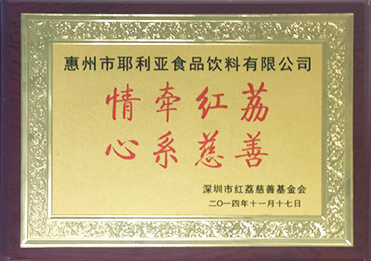 清藍(lán)慈善公益