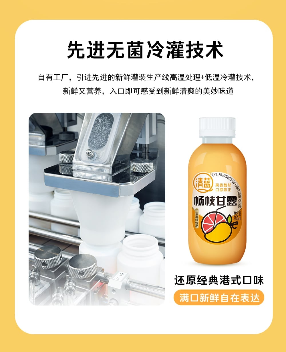 楊枝甘露380ml-詳情頁(yè)切片_08.jpg